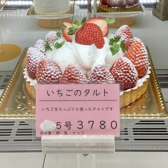 GÂTEAUX 約4年間分まとめて2019.10号〜2023.10号まで Knott's berry farm Kitasakoten - Sako/Cake | Tabelog