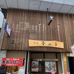 쇼쿠보우 유메지콘