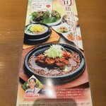 韓国料理 水刺齋 - 