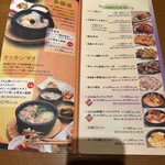 韓国料理 水刺齋 - 