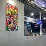 มีสุขสเต็กเฮ้าส์ - 