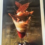 ショコラティエ パレ ド オール - 