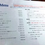 ビストロ シン モモタロウ - ビストロ シン モモタロウ　メニュー