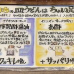 元祖ぴかいち 月隈店 - 