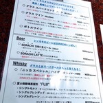 ビストロ シン モモタロウ - ビストロ シン モモタロウ　メニュー