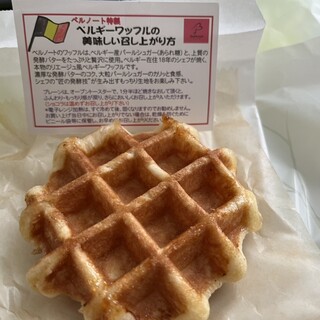 スイーツスタジオ ベルノート_0