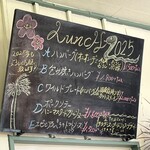 ARAI SHOUTEN - 今日のランチメニュー
