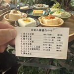 YACCO豆富店 - 