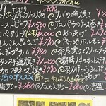 ARAI SHOUTEN - 夜のメニュー