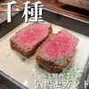 煮込みと鮮魚 酒場セカンド