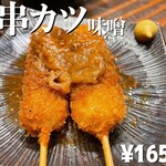 煮込みと鮮魚 酒場セカンド - 