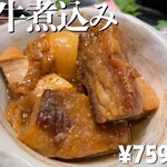 煮込みと鮮魚 酒場セカンド - 