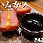 煮込みと鮮魚 酒場セカンド - 