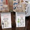 日本酒原価酒蔵 新宿東口店