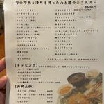 スパイスカレー キテレツ - 