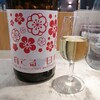 未来日本酒店&SAKE BAR - 