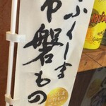 バンカレッラ ジョイア - 