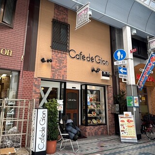 口コミ一覧 : カフェ・ドゥ・ギオン (cafe de Gion) - 摩耶 口コミ一覧 : カフェ・ドゥ・ギオン (cafe de Gion) - 摩耶