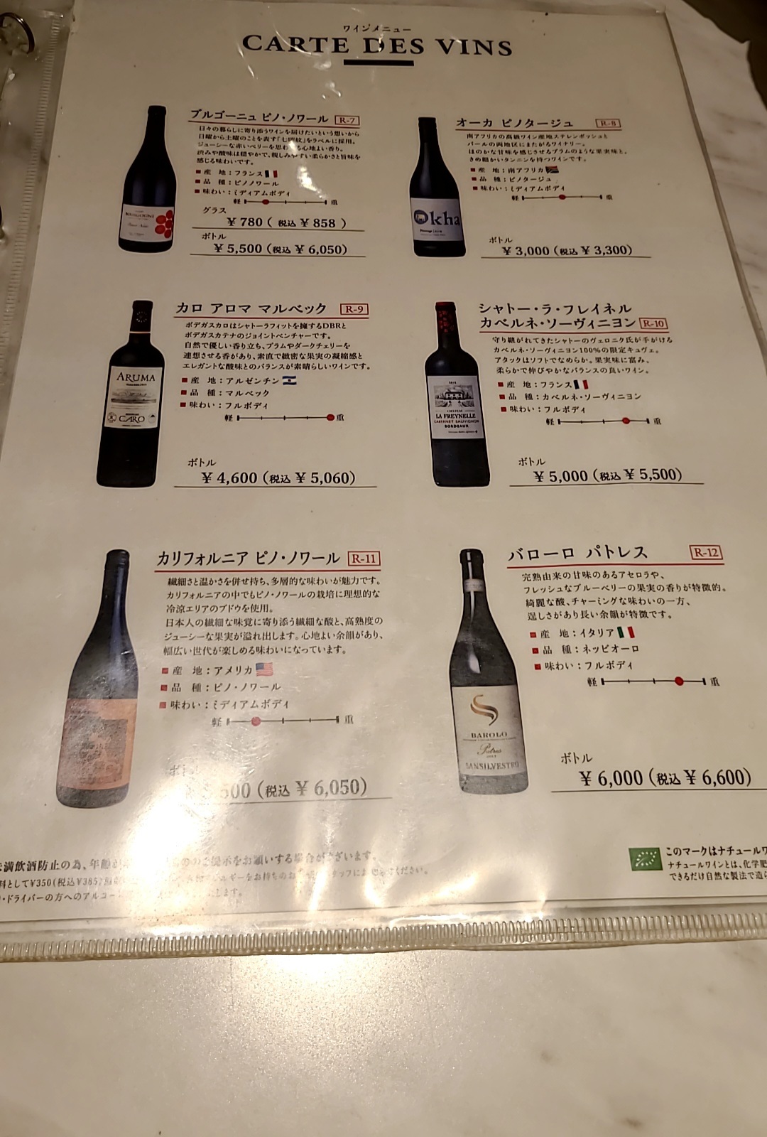 値下げ　THEビストロGOLD フレンチ酒場 GOLD 京都ポルタ店 （ゴールド）のご予約 - 京都