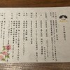 くずし鉄板 あばぐら 恵比寿店