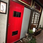 江戸心 山ぼうし - 