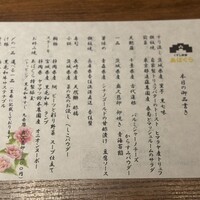 くずし鉄板 あばぐら 恵比寿店 - 