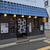 ふるもと珈琲店