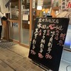 庄や 馬込沢店
