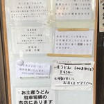 讃岐うどん がもう - 