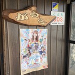 讃岐うどん がもう - 