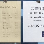 らぁ麺 すぎ本 - 