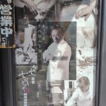 らぁ麺 すぎ本 - 