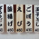 うどん平 - 2014/6/13時点