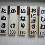 うどん平 - 2014/6/13時点