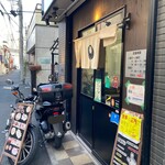 手揉み中華そば 中村 - 