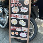 手揉み中華そば 中村 - 