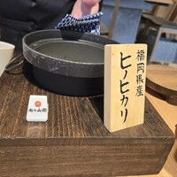 肉の山翔 - 