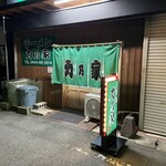 ラーメン 力乃家 - 