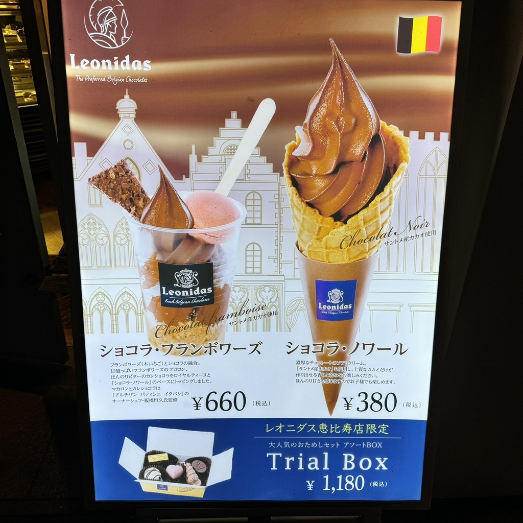 メニュー写真 : レオニダス 恵比寿店 （Leonidas） - 恵比寿