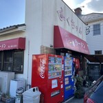 ふくちゃんラーメン - 