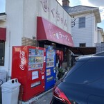 ふくちゃんラーメン - 