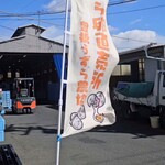 豊橋養鶉農業協同組合 - 風が強い日は奥の倉庫で販売しています。