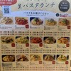 鎌倉パスタ イオンモール小郡ショッピングセンター店