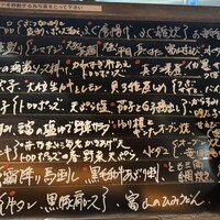 和酒和食の坂 - 