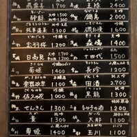 和酒和食の坂 - 