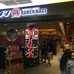 Ramen nagi - 