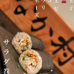 旬菜旬魚 なか村 - 