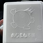 あじまん - あんこ3個とカスタード3個を購入