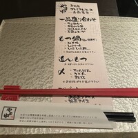 博多もつ鍋 やま中 赤坂店 - 