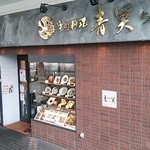Chuugoku Ryourichi Mmin - お店♪